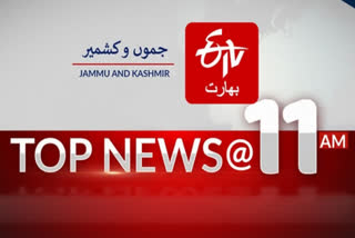 jammu-and-kashmir-top-news-till-11-am