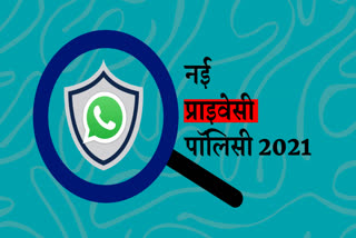 व्हाट्सऐप, WhatsApp's New Privacy Policy