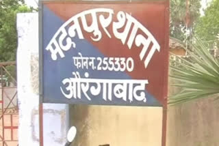 औरंगाबाद