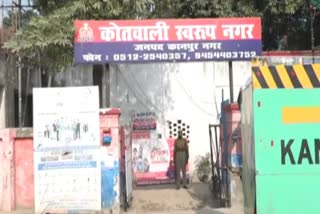 कोतवाली स्वरूप नगर.