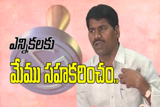 ap employees association on panchayath elections