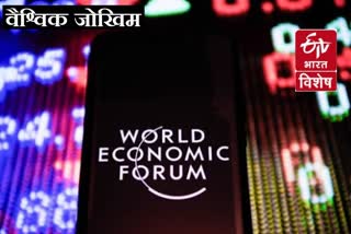 world-economic-forum