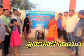 financial help to army jawan family in adilabad dist by thathwamasi fitness club members