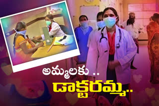 ఆ వైద్యురాలంటేనే గర్భిణీ మహిళలకు నమ్మకం