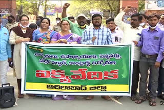 employees union members protest at Adilabad Collectorate