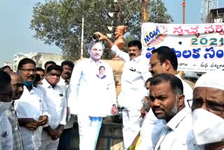 The Municipal Chairman was anointed to paint CM KCR in Medak town