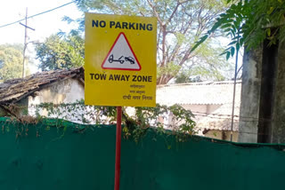 Ranchi Municipal Corporation strict against illegal parking