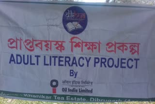 adult-literacy-project-by-oil-india-limited-at-khanikar-tea-estate