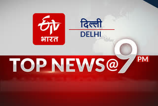 delhi top ten news 9 pm