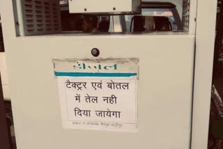 गाजीपुर में ट्रैक्टर और बोतल में नहीं मिलेगा पेट्रोल का चस्पा पोस्टर, मामला बढ़ने पर हटाया गया