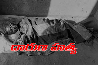 alcohol Addicted son murdered his mother in nagar kurnool district