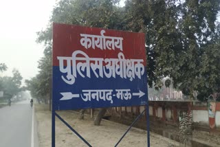 मऊ पुलिस