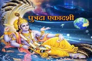 Haridwar Putrada Ekadashi