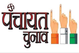 panchayat election