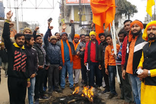 hindu sangathan protest against web series tandav in pakur