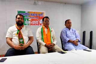 Pratapgarh news, Pratapgarh BJP press conference