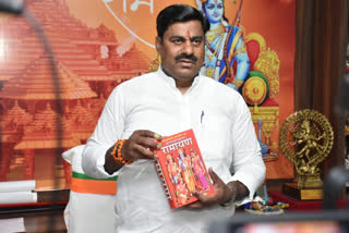 Protem Speaker rameshwar