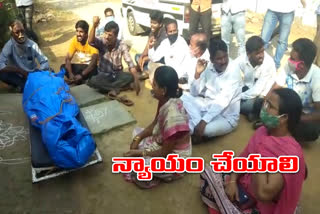 family members dharna with dead body in front of the house in nagarjuna sagar nalgonda district