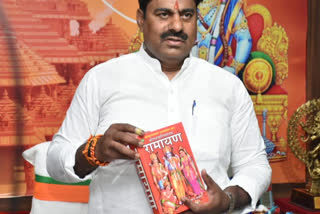 BJP leader gifts Ramayana to Mamata Banerjee