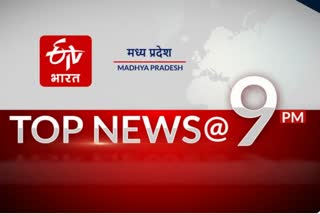 Know the biggest news of Madhya Pradesh so far with one click