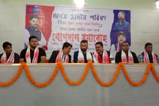 Chirang Assam Jatio parisad comittee