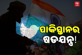 ଟ୍ରାକ୍ଟର ପରେଡରେ ପାକର ନଜର, ତିଆରିକଲା 300 ଟ୍ବିଟର ହ୍ୟାଣ୍ଡେଲ