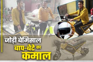 father and sons innovation, kota home made bike