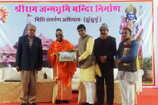 Meeting in jhunjhunu,  Sri Ram Janmabhoomi temple construction