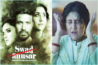 Swastika mukhopadhyay new film swad anusar