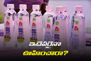 use of mission bhagiratha water bottles in government programs