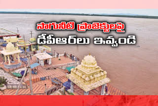 the-godavari-board-has-written-letters-seeking-dprs-on-irrigation-projects