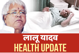 lalu yadav health