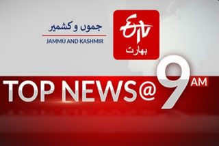 jammu-and-kashmir-top-news-till-9-am