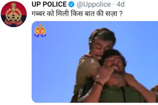 UP Police ने ट्टीट किया शोले फिल्म की सीन