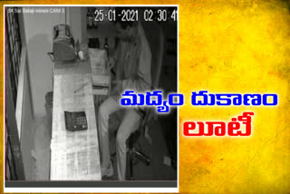 robbery in wine shop. pedda kothapally