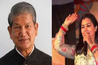 Maya Upadhyay song on harish rawat.