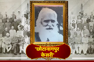 Babu Ram Narayan Singh story