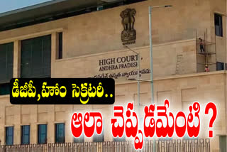 ap high court