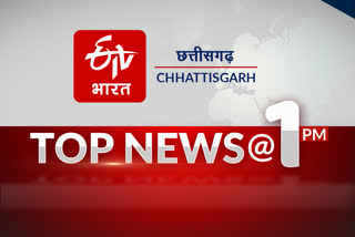 top 10 news @1pm