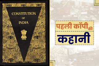 first-copy-of-indian-constitution-is-preserved-in-dehradun-survey-of-india