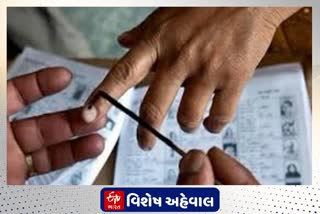 રાષ્ટ્રીય મતદાતા દિવસ