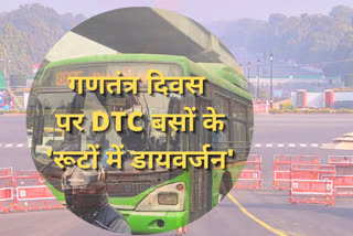 dtc buses will not go near india gate