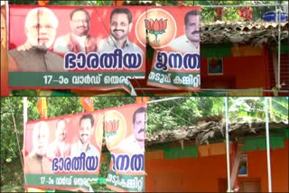 bjp office attacked  ഇളമ്പള്ളൂരിൽ ബിജെപി ഓഫീസിന് നേരെ ആക്രമണം  കൊല്ലം  കൊല്ലം വാർത്തകൾ  kollam news