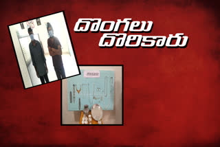 Two thiefs arrested by rachakonda police