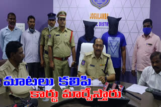 interstate-gang-arrested-for-cheating-at-atms-in-jogulamba-gadwal-dsitrict