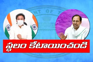 central minister kishan reddy wrote letter to cm kcr for ncdc land
