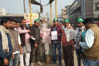 RJD burnt effigy of Chief Minister  Burning effigy of chief minister  CM effigy burning in Araria