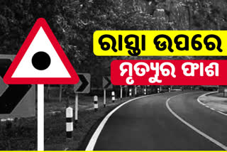 ACCIDENT REPORT OF BLACK SPOT ZONE OF ODISHA