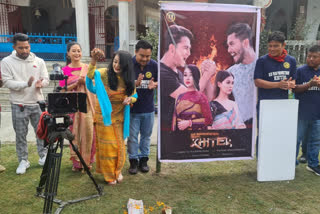 new bodo film khither muhurat completed