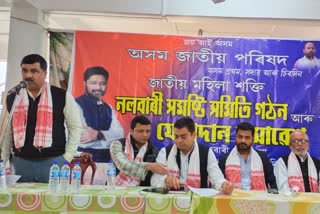 AJP Meetiong At Nalbari